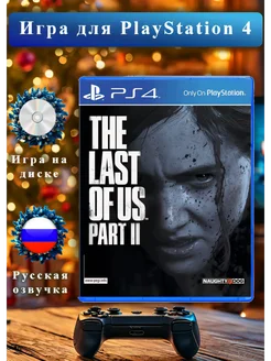 The Last Of Us Part 2 4