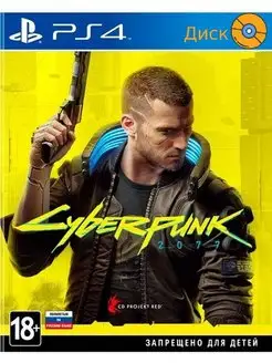 Cyberpunk 2077 PS4 русская версия