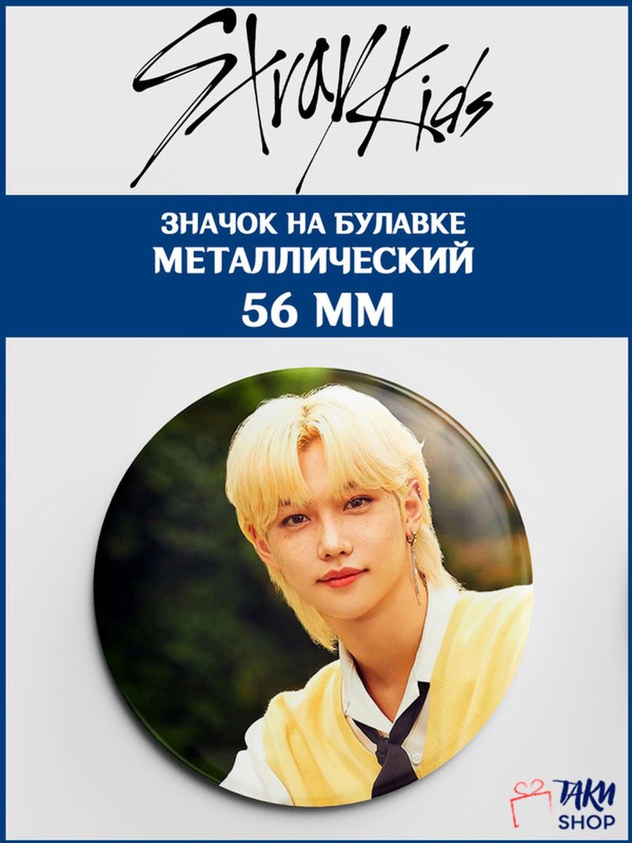 любовь живет три года фанфик stray kids фото 54