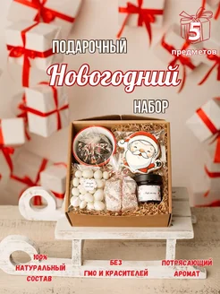 Новогодний подарочный набор сладостей