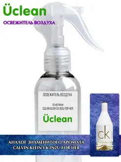 Освежитель воздуха CALVIN KLEIN CK IN2U FOR HER