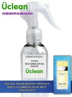 Освежитель воздуха DOLCE & GABBANA LIGHT BLUE ITALIAN ZEST