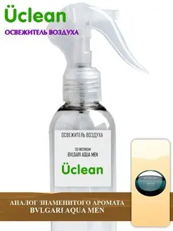 Освежитель воздуха BVLGARI AQUA MEN