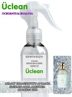 Освежитель воздуха Guerlain Aqua Allegoria Coconut Fizz