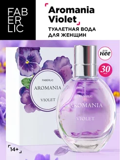 Туалетная вода для женщин Aromania Violet, духи Фаберлик