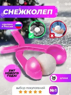 Снежколеп