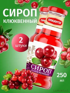 Клюквенный сироп для тортов