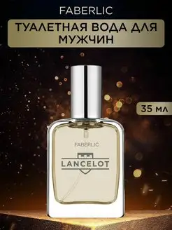 Туалетная вода Lancelot Фаберлик