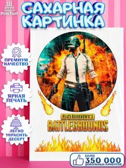 Украшения торта сахарная картинка ПУБГ PUBG Buttlegrounds