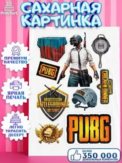 Украшения торта сахарная картинка ПУБГ PUBG Buttlegrounds