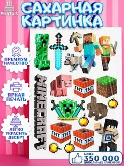 Украшения для торта сахарная картинка Майнкрафт Minecraft