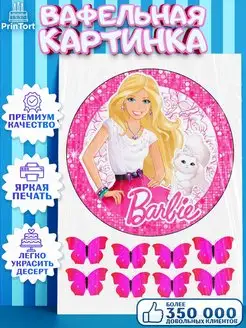 Украшения для торта вафельная картинка Барби Barbie Бабочки