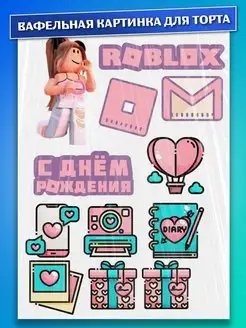 Украшения для торта вафельная картинка Роблокс Roblox