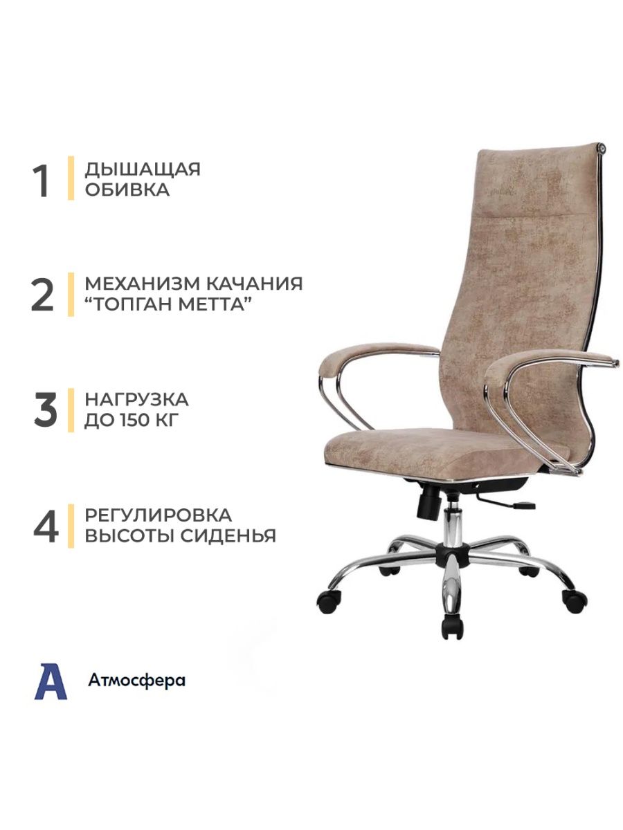 Кресло офисное элегия l1