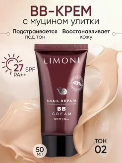 Тональный BB крем для лица солнцезащитный SPF 27, тон 2