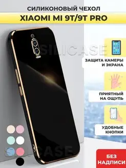 Силиконовый чехол на Xiaomi Mi 9T Ксиоми Ми 9Т