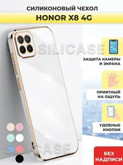 Силиконовый чехол на Honor X8 4G Хонор Х8 4G