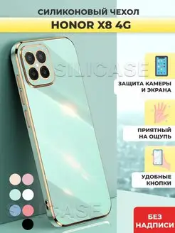 Силиконовый чехол на Honor X8 4G Хонор Х8 4G