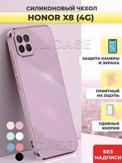 Силиконовый чехол на Honor X8 4G Хонор Х8 4G