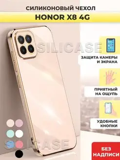 Силиконовый чехол на Honor X8 4G Хонор Х8 4G