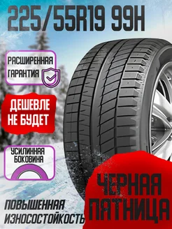 Зимние 225 55R19 99 H Sаilun Ice Blazer Arctic EVO