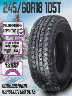 Шины зимние 245 60R18 105T Ice Blazer WST2 LT