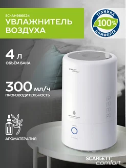 Ультразвуковой увлажнитель воздуха для дома SC-AH986E24