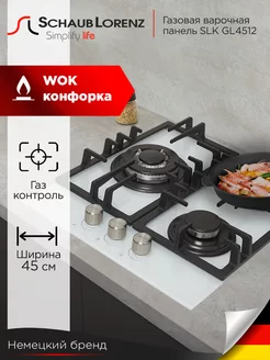 Варочная панель газовая GL4512, WOK-конфорка