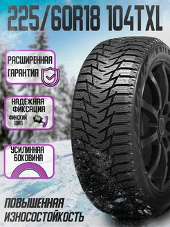 225 60R18 104T XL Ice Blazer WST3 шип Автошина