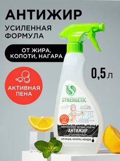 Средство для удаления жира, копоти, нагара, 0,5 л