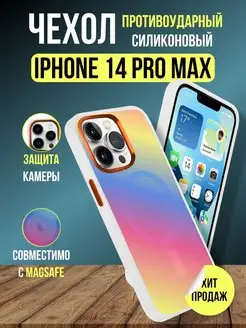 Чехол на iPhone 14 Pro Max прозрачный с MagSafe Clear Case