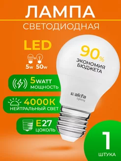 LED лампа AK-LBL 5W 4000K E27