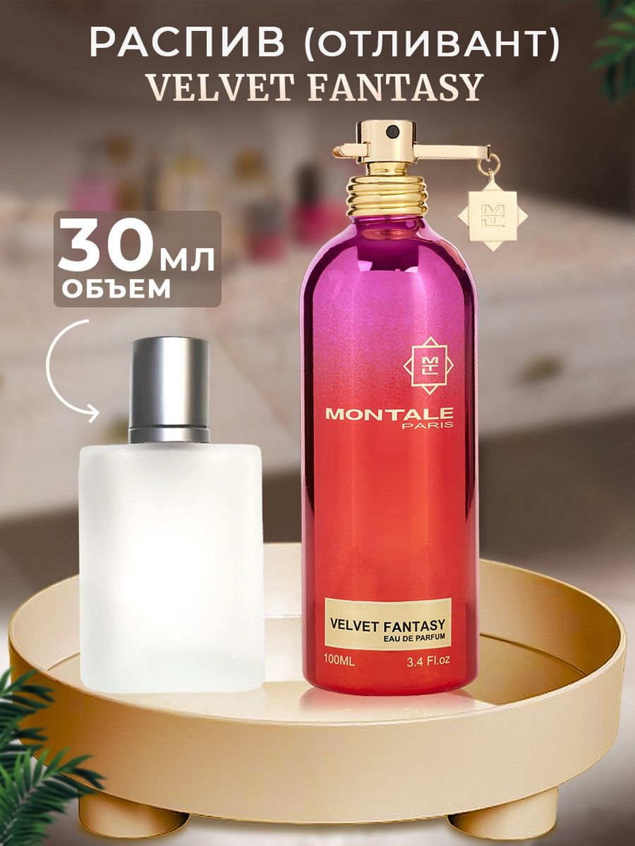 Montale velvet fantasy