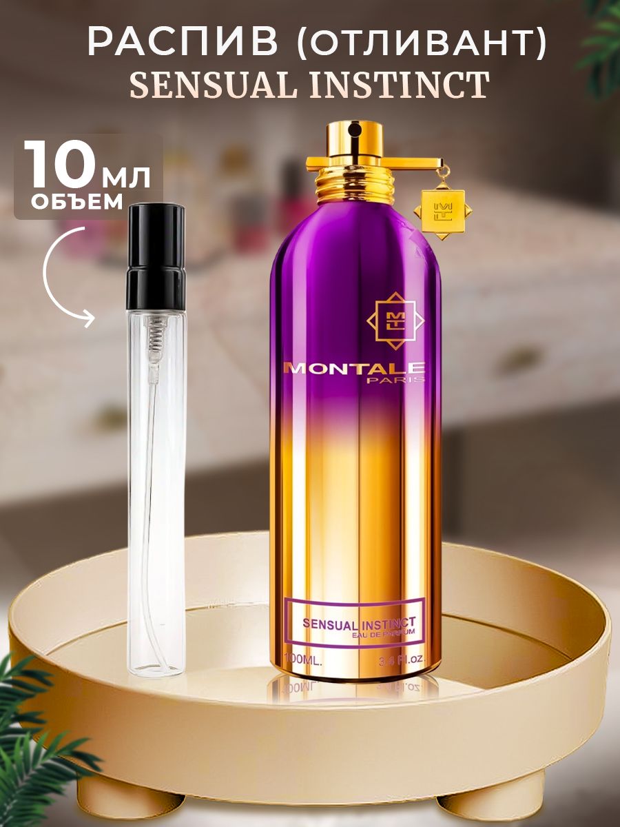 Монталь сенсуал инстинкт. Montale Sweet Peony. Духи Montale Sweet Peony. Montale Starry Night. Montale духи intense Cafe.