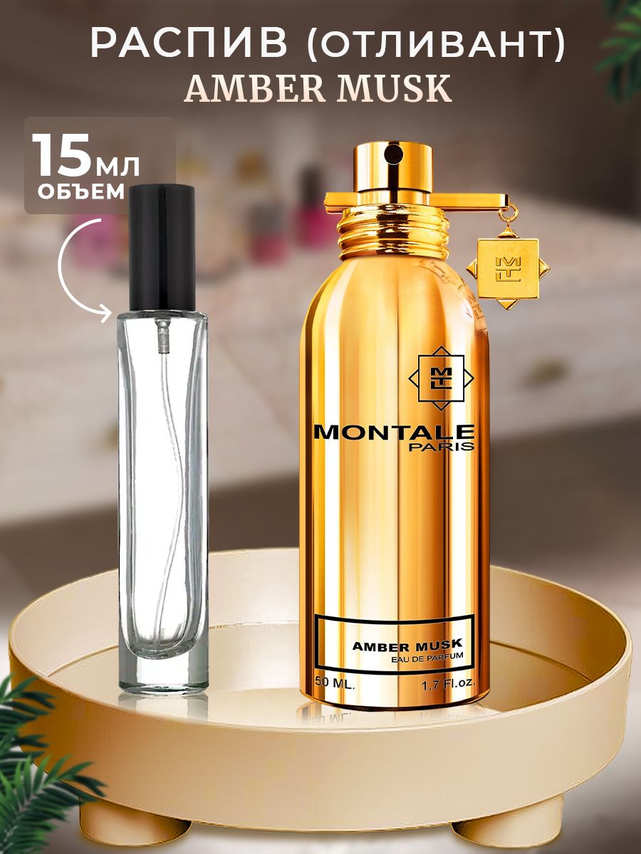 Montale amber musk. Монталь Амбер МУСК. Montale so Amber.