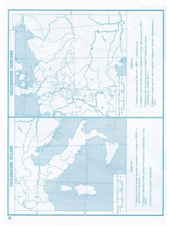Картографическая карта по истории 5 класс омская картографическая фабрика