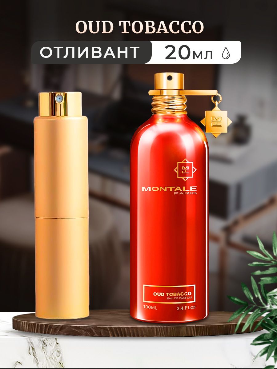 Montale oud tobacco. Монталь oud Tobacco.