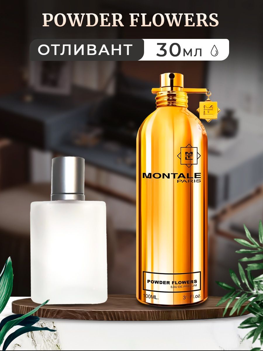 Montale powder. Монталь пудра. Orchid Powder Montale описание.