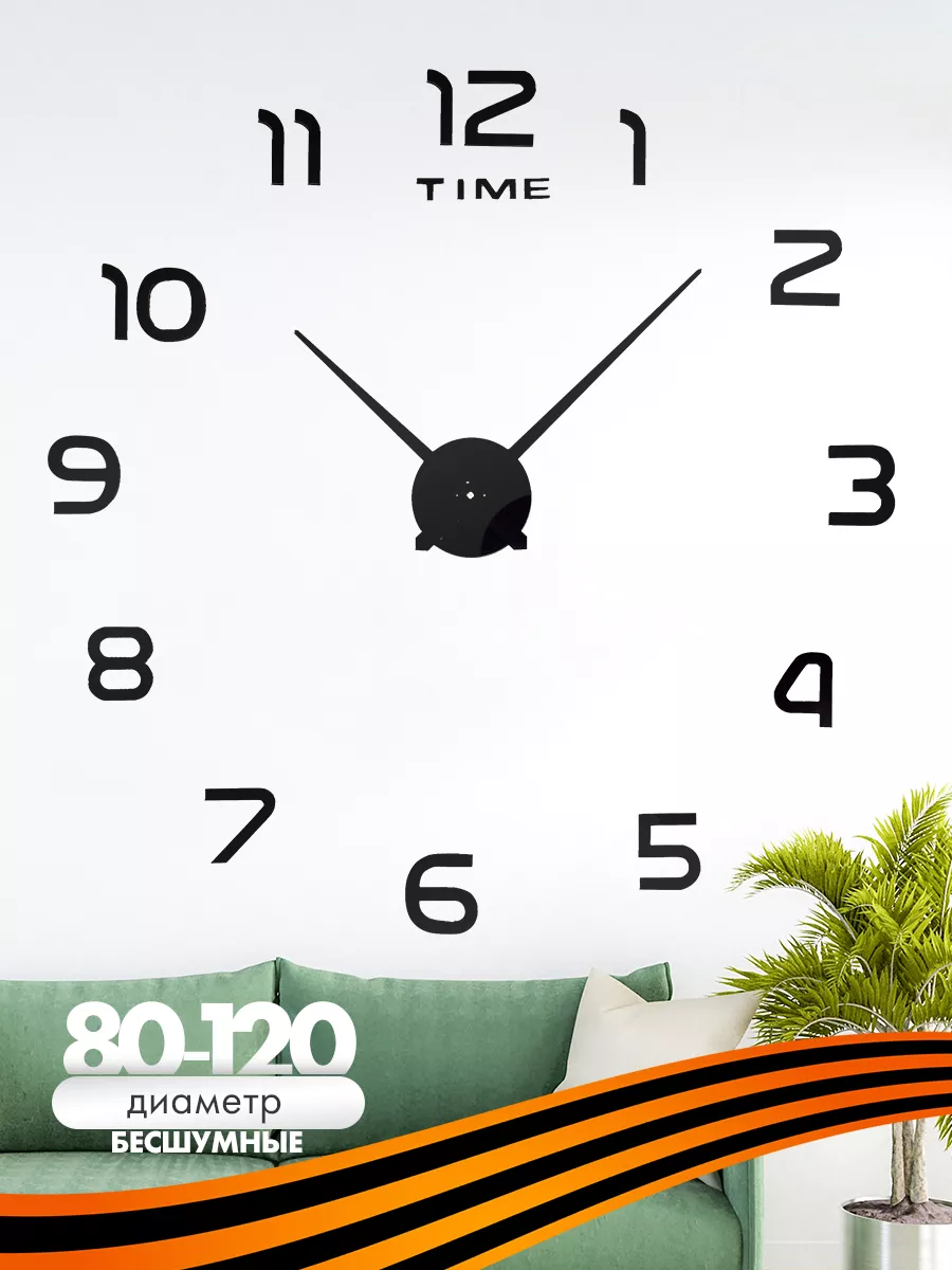 Часы настенные интерьерные с цифрами в гостиную Clock Decor 133593809 купить за 729 ₽ в интернет-магазине Wildberries