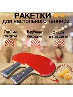 Ракетка теннисная