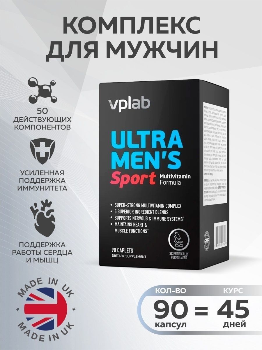 Витамины men sport. Витамины VPLAB Ultra men's Sport. VPLAB Ultra men's Sport Multivitamin. Ultra Mens VPLAB. VP Lab Ultra-Mens 90 капсул.