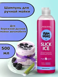 Шампунь для ручной мойки автомобиля,500мл.FHB013