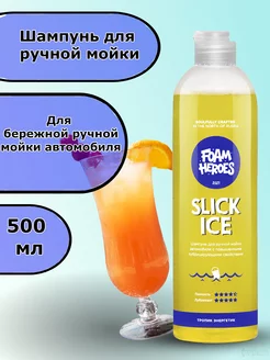 шампунь для ручной мойки автомобиля,500мл.FHB014