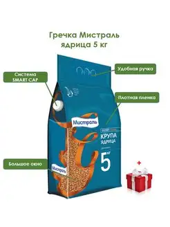 Гречка ядрица 5 кг