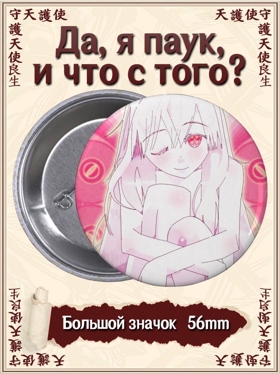 Kumo desu ga nani ka манга купить фото 78