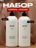 Шампунь для волос женский и бальзам бренд BAZE Professional продавец Продавец № 672527