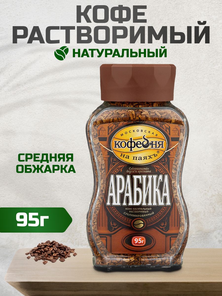 кофе milagro gold roast раст с б 95г фото 105