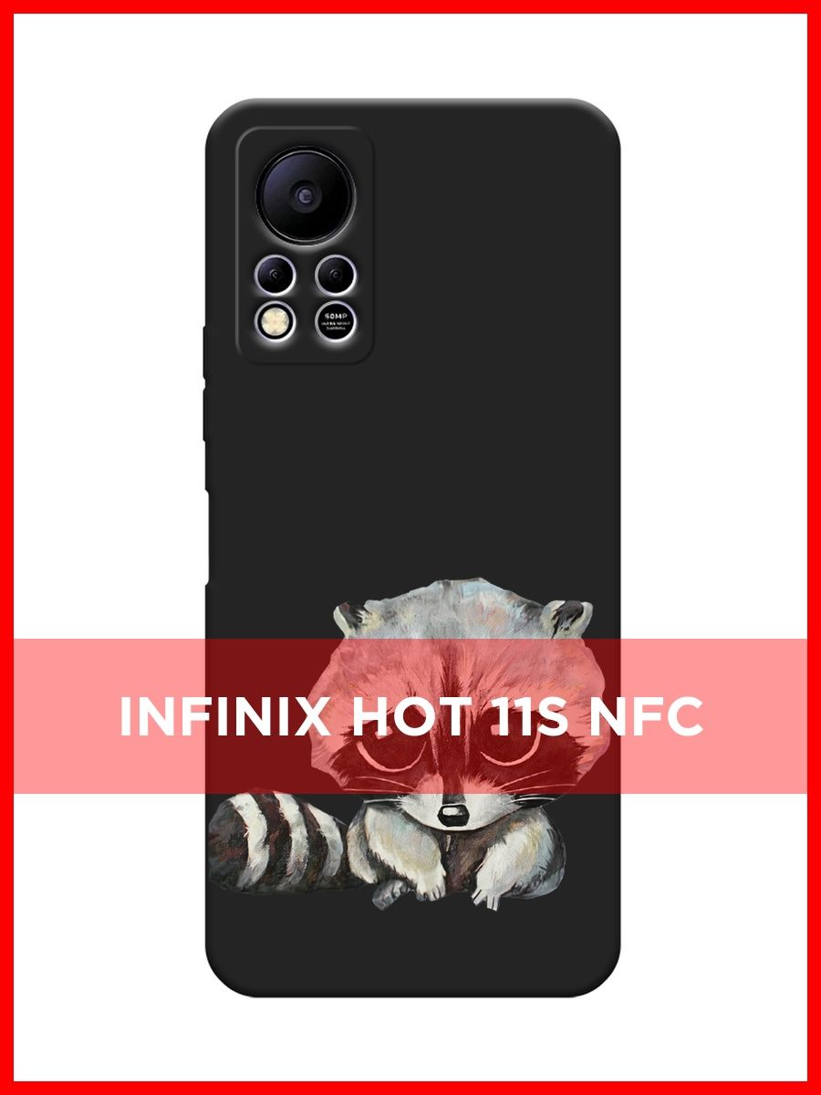 Redmi note 12 nfc прошивка. Infinix hot11s NFC задняя крышка. Infinix hot 11s NFC. Стекло Infinix hot 11s NFC.