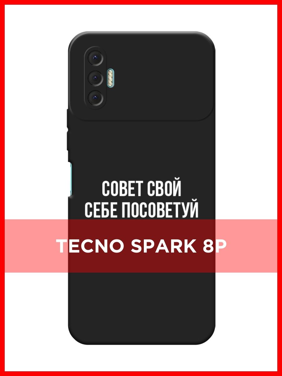 Techno spark stop at nothing модель. Чехол на Samsung m31 Case place. Чехол на самсунг м31. Чехол на самсунг а 11 с закрытой камерой. Samsung m31 s чехлы Узбекистан.