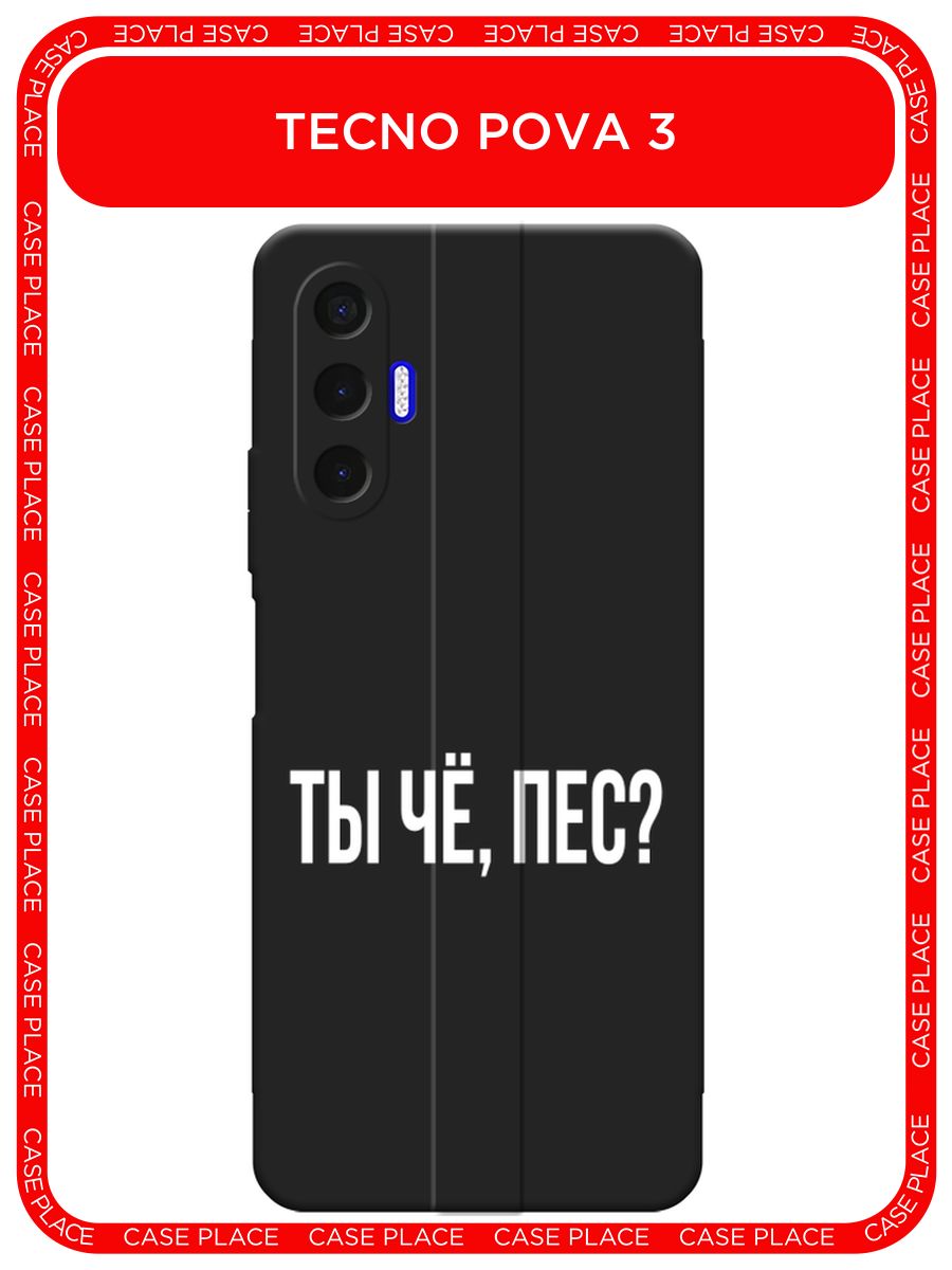 Tecno pova 3 характеристики